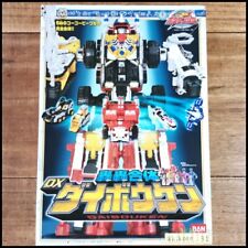 Power Rangers Boukenger DX Super Daibouken megazord Bandai