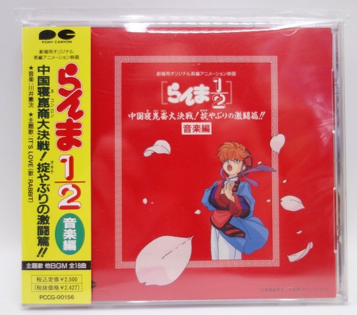 1991 pony canyon japan - canyon, cd