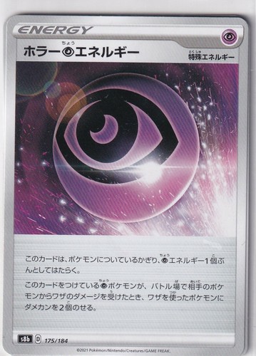 Pokemon carte s8b vmax climax - s8b,