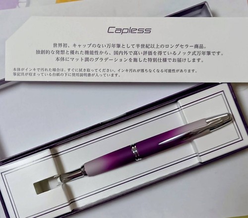 Stylo plume pilot capless - plume,