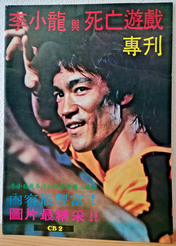 Bruce lee magazine chinese - bruce,