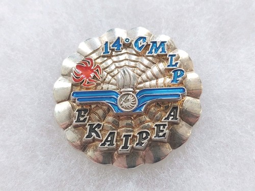 Insigne militaire - un, "