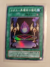 Yu Gi Oh! Black Magic Ritual