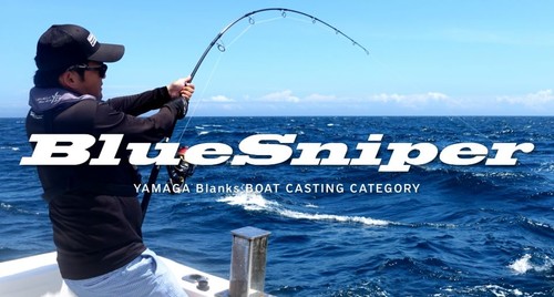 Vente yamaga rod filature - vente,