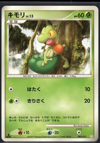 Pokemon japanese treecko - japanese,