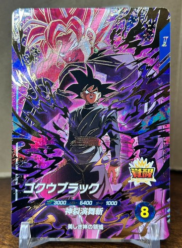 Bandai dragon ball - bandai, super