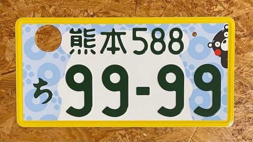Rare jdm japanese license - rare,
