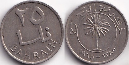 Fils 1965 1385 bahreïn - -,