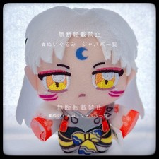 Inuyasha Chopinui Petit