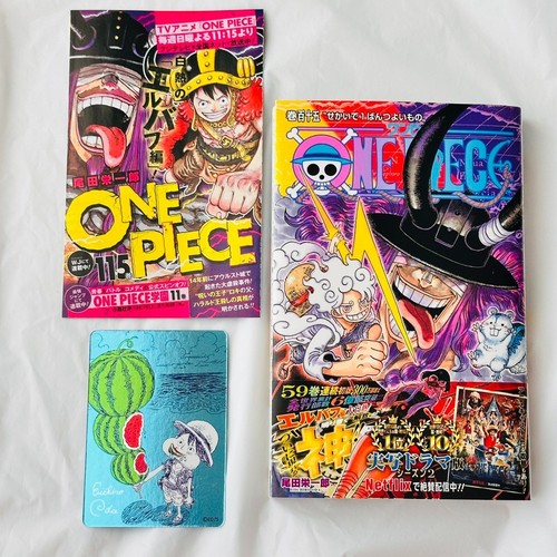One piece 1st print - one,