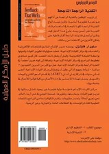 Feedback That Works: How to