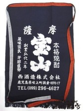 Tablier traditionnel japonais