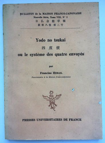 Yodo tsukai systeme - tsukai, quatre
