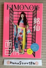 KIMONO HIME 13 Fashion Book