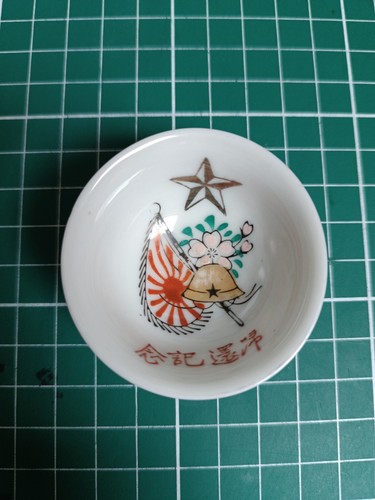 Coupe saké militaire - coupe, japon