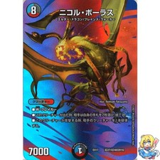 Nicol Bolas Holo Full Art MTG