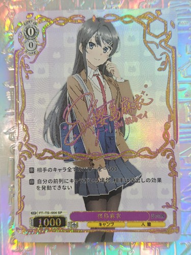 Card weiss schwarz custom - card,