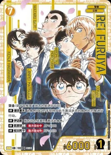 2026 detective conan tcg - detective,