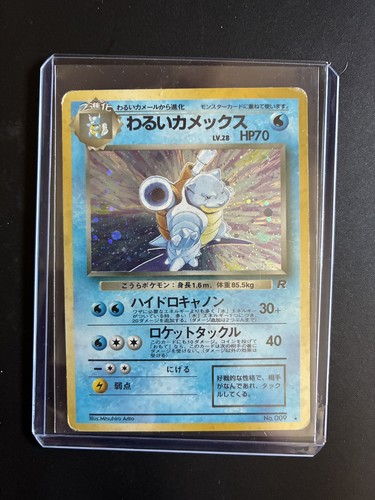 Carte pokémon tortank - carte,