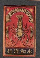 Antique Tag Japan Matches BN752 Lobster   