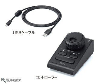 Télécommande icom pour - rc-28,