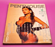 Penthouse 1987 décembre