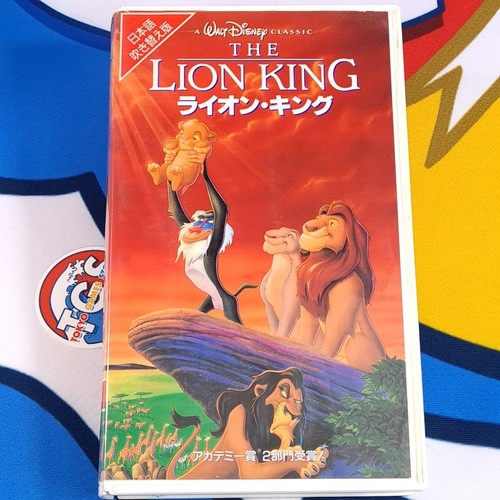 The lion king vhs japan - the,