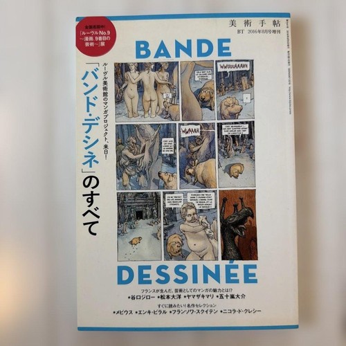 Bande dessinee all about - all,