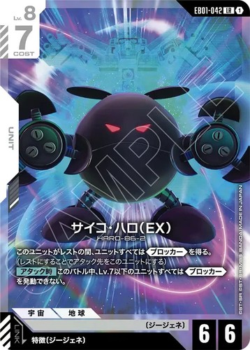 Psycho haro eb01 042 - haro, eb01-042