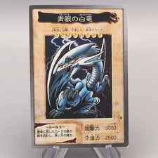 Yu-Gi-Oh BANDAI Dragon Blanc