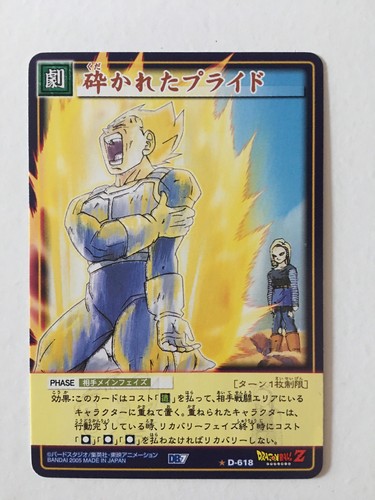 Dragon ball card - card, rare