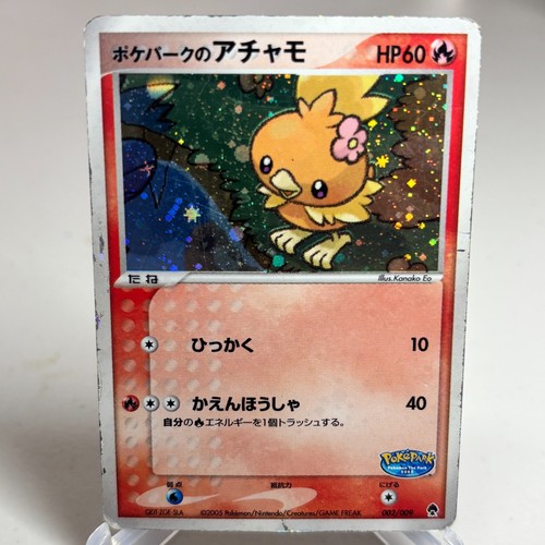 Pokepark torchic 002 009 - pokepark's, 002/009