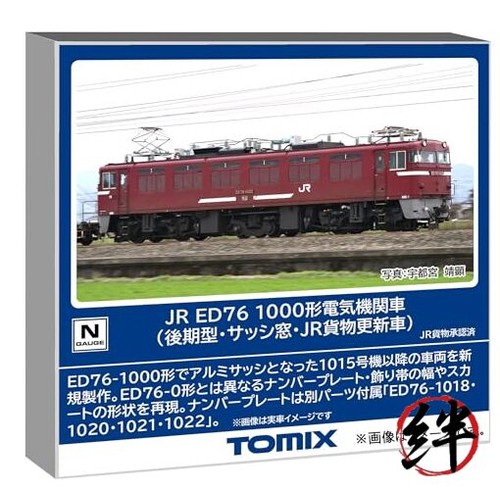 Tomix écartement ed76 - jr,