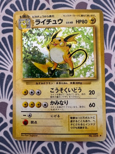 Carte pokemon raichu holo - raichu,