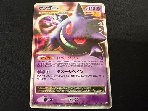 Gengar pt4 arceus korin - pt4,