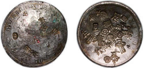 Mexique 8 royaux 1870 - mexique.,