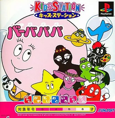 Logiciel barbapapa - logiciel,