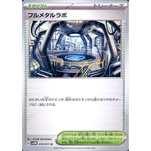 Carte pokemon japonaise - carte,