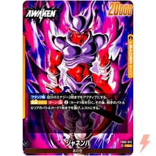 Janemba FB05-072 L New Adventure - Dragon Ball Fusion World Japanese
