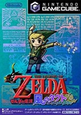 The Legend of Zelda: Wind Waker Japanese Import Video Game