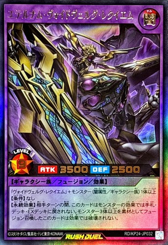 Yugioh kp24 jp032 eternum - yugioh, rd/kp24-jp032