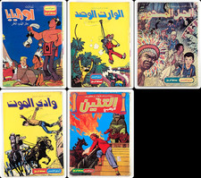 Spirou Ompa-pa Beaver Patrol Jerry Spring Corentin 5 Comic امتع القصص بساط الريح