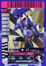 Carte Kiva/ Kamen Rider Battle Ganbaride japonaise TCG n°1-008