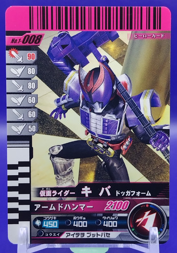 Carte kiva kamen rider battle - carte,