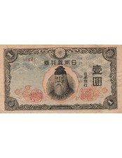 Japon 1 Yen - Takeuchi Sukune