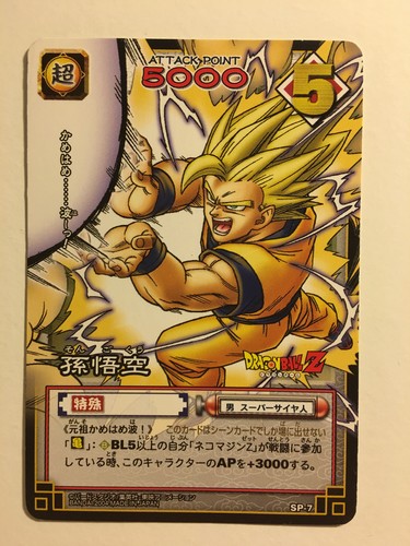 Dragon ball card game - ball,