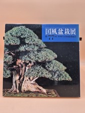 Livre bonsaï kokufu ten # 77