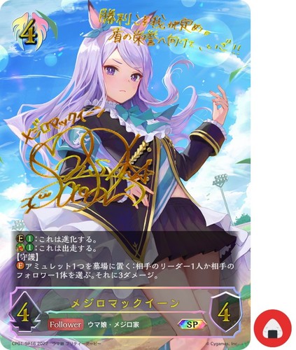Shadowverse evolve card - shadowverse,