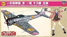 Hasegawa échelle 1/48 Ki-43