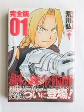 Fullmetal Alchemist Full Ver
